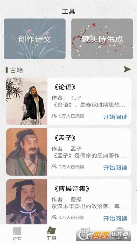 诗歌生成器2026