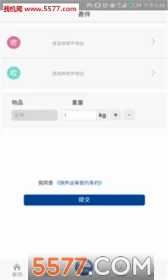 中铁快运(物流运输