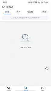 中铁快运(物流运输