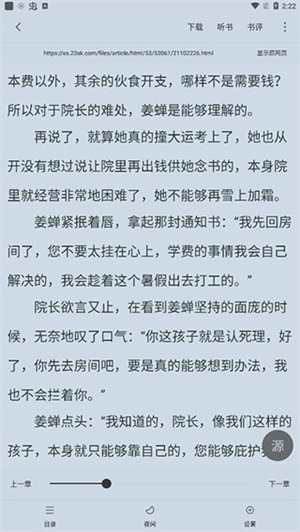 漫客阅读器