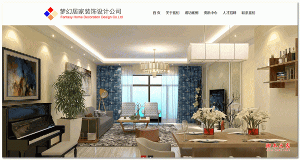 装饰设计网站源码含手机版 v2.0