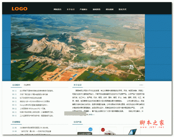 推网企业网站系统v1.5