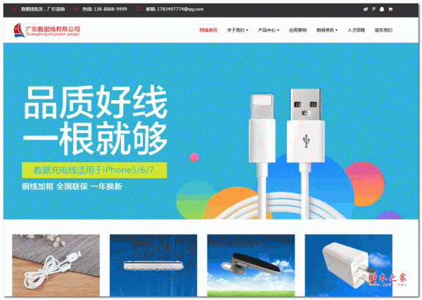 .net响应式企业网站源码 2.0版