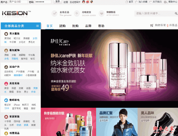 KesionIMALL 电子商务系统源码 官方版 v6.0.190226