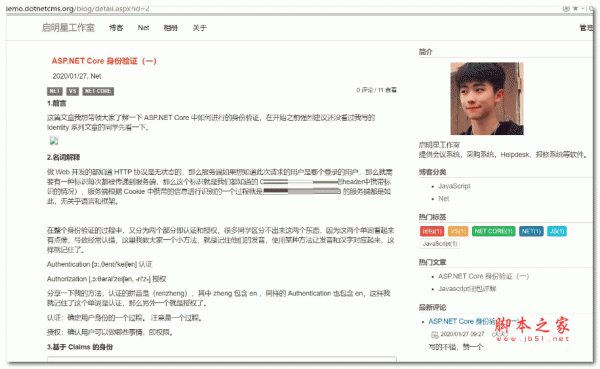 启明星免费个人小博客blog2.0