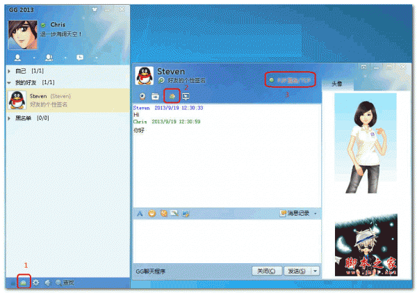 GG即时通讯系统：GGTalk 7.0 部署版