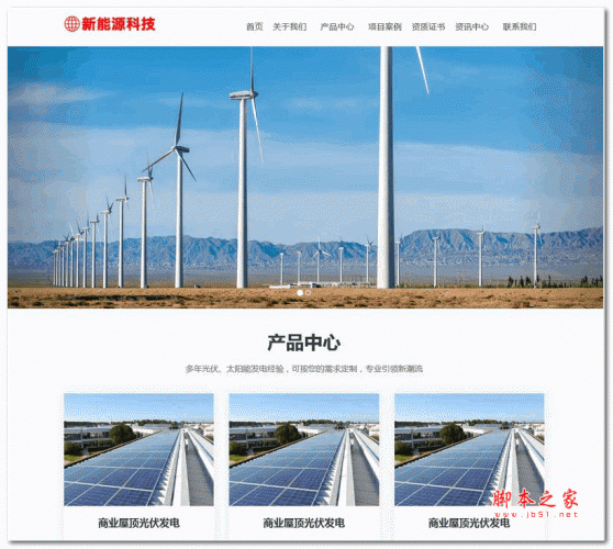 自适应企业网站模板源码v2.0