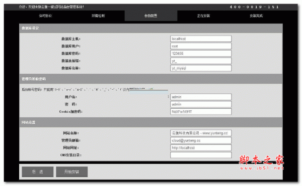 织梦DEDECMS精简版网站管理系统 v6.1