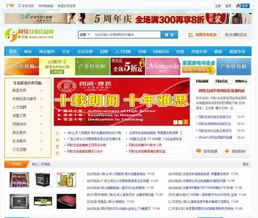 ASP+ACC开发多城市分类信息网站源码电脑加手机微信 v5.0