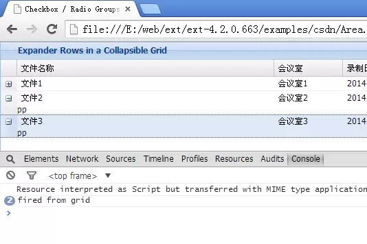Ext4.2下Ext.grid.plugin.RowExpander无法触发事件解决方案
