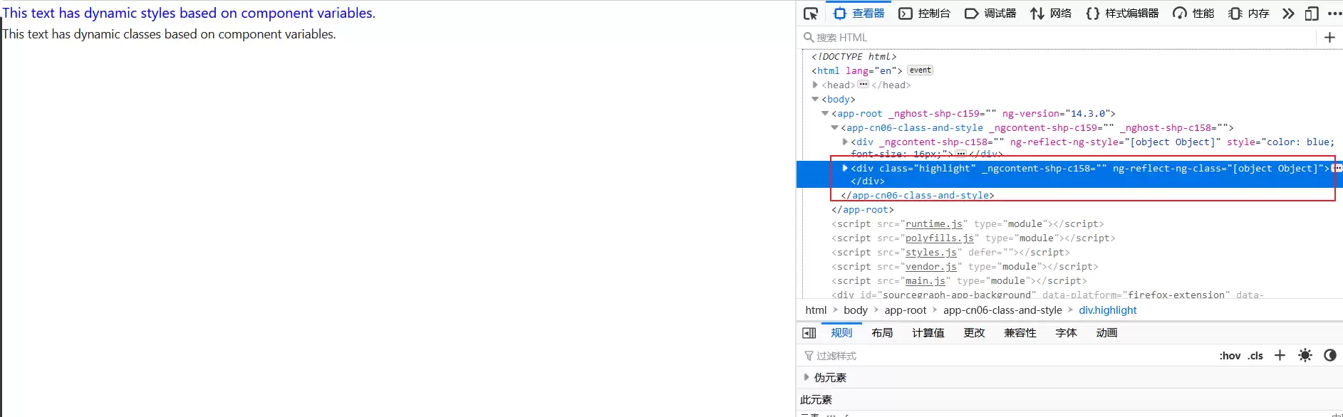 Angular中样式绑定解决方案