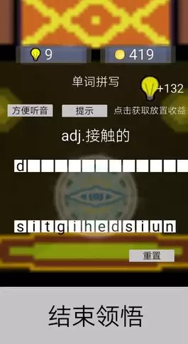 2026热门英语闯关游戏APP推荐：免费好玩的经典英语学习手游全集