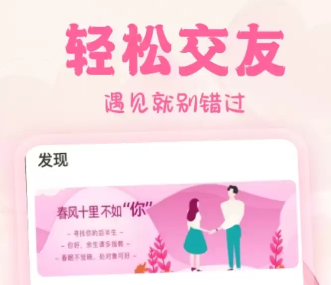 高人气的交友软件推荐｜真实度高、用户活跃的热门社交平台盘点