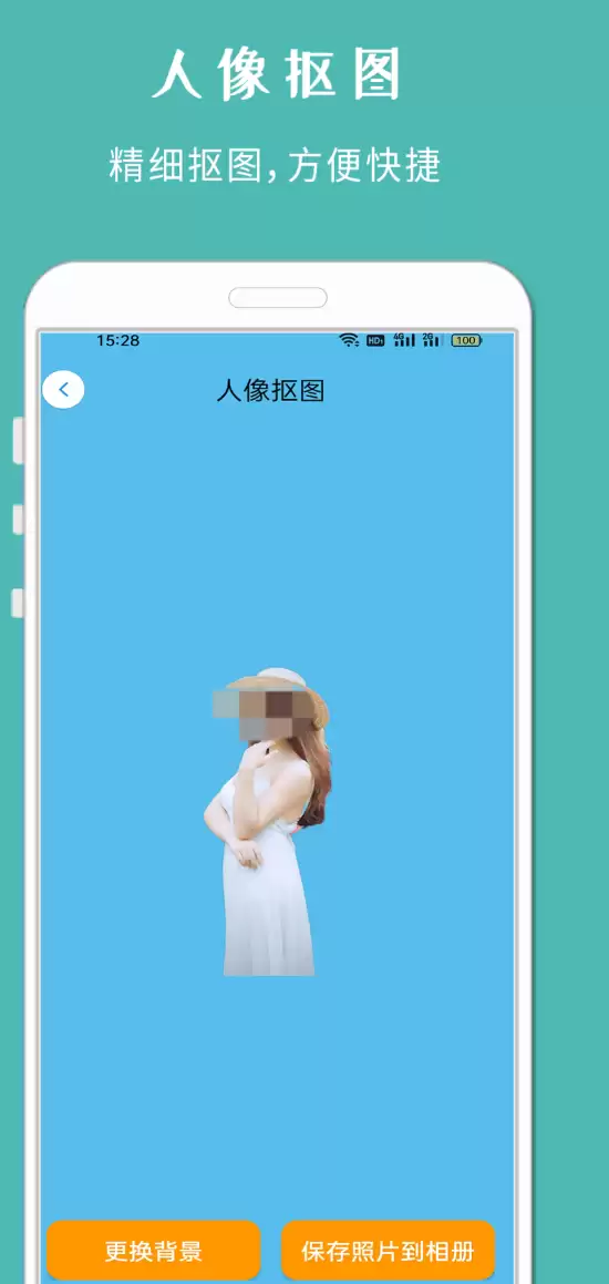 好用的免费抠图软件推荐 2026实用抠图工具盘点