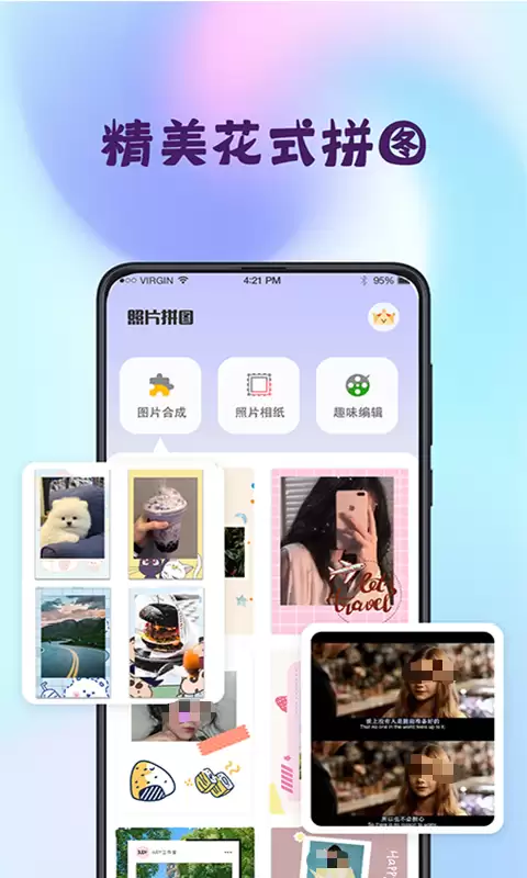 拼图软件下载免费版推荐：2026热门拼图软件免费下载合集
