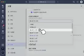 飞书提醒无法设定如何解决