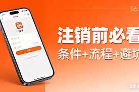 快手如何注销账号