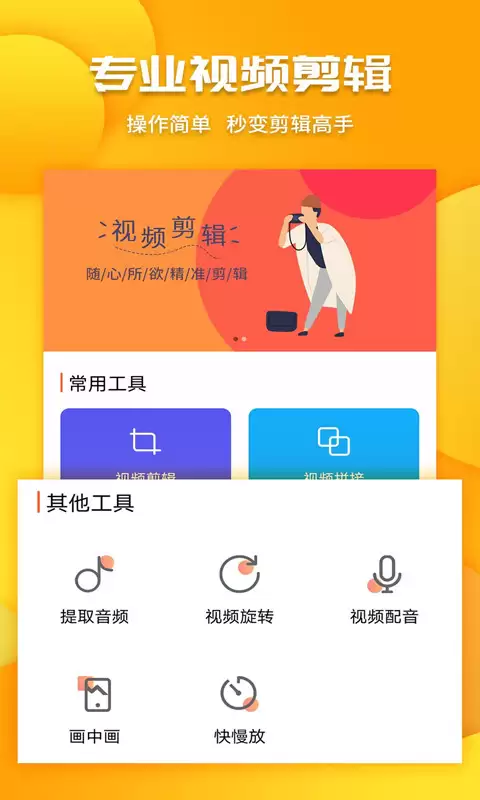 2026年好用的视频制作软件推荐：高清剪辑 AI特效及免费下载指南