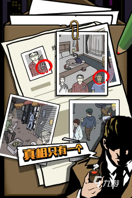 真相只有一个手游下载地址分享 真相只有一个手游下载渠道推荐
