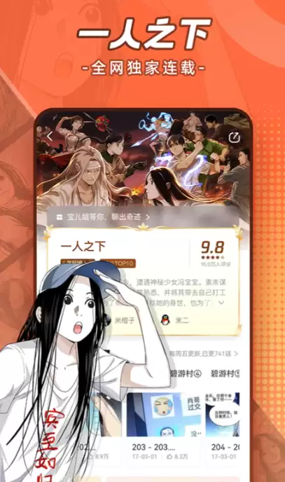 免费看动漫的APP推荐：高清无广告热门动漫应用合集