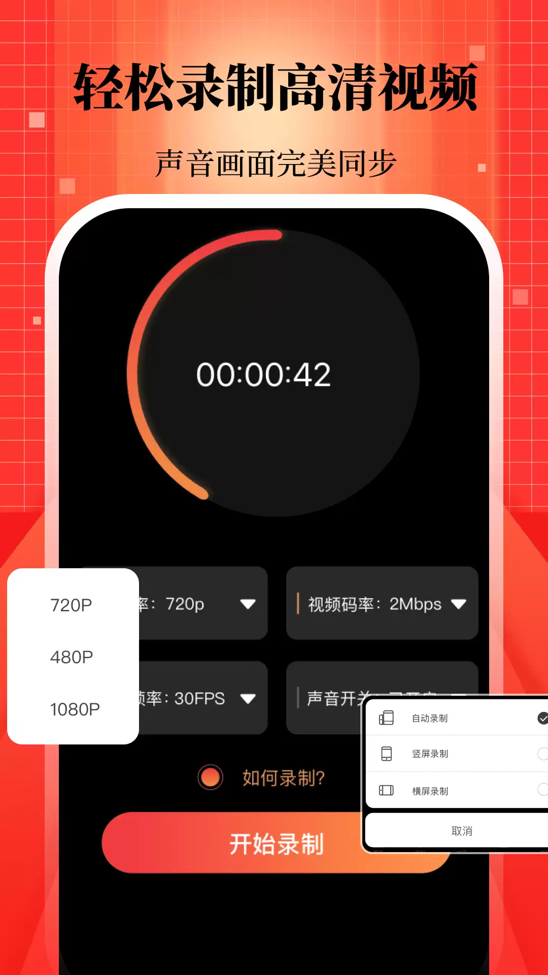 免费好用的屏幕录制软件推荐：高清无水印录屏工具合集