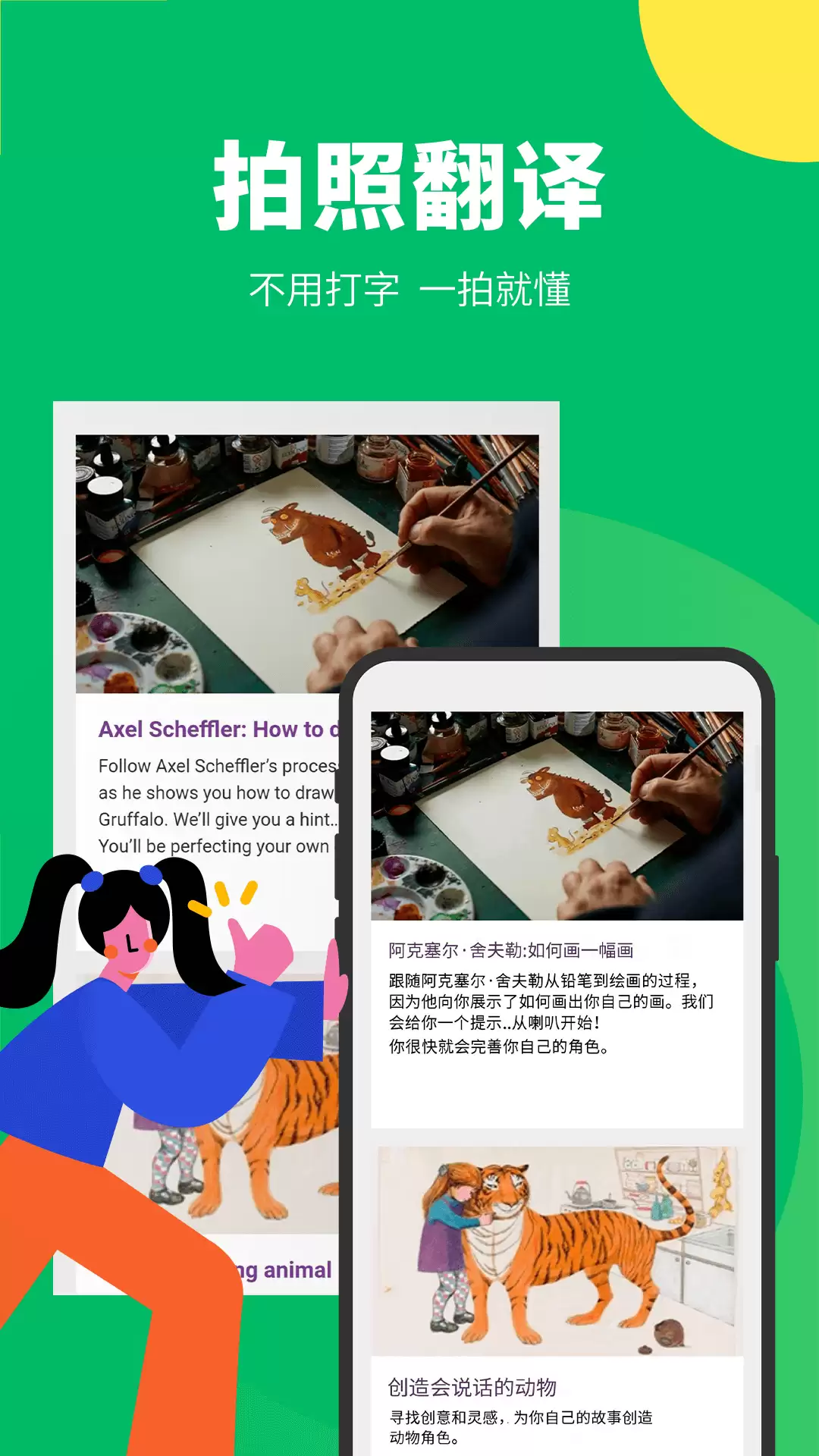 免费实用的中英文翻译软件推荐：高效精准的翻译工具合集