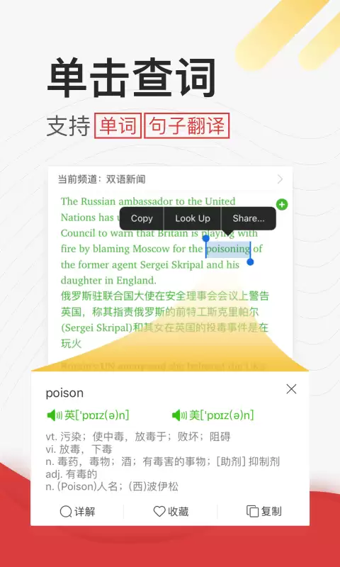 学英语必备：词类全面：功能强大的英语学习软件推荐