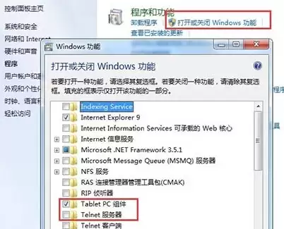 win7telnet开启错误的解决方法