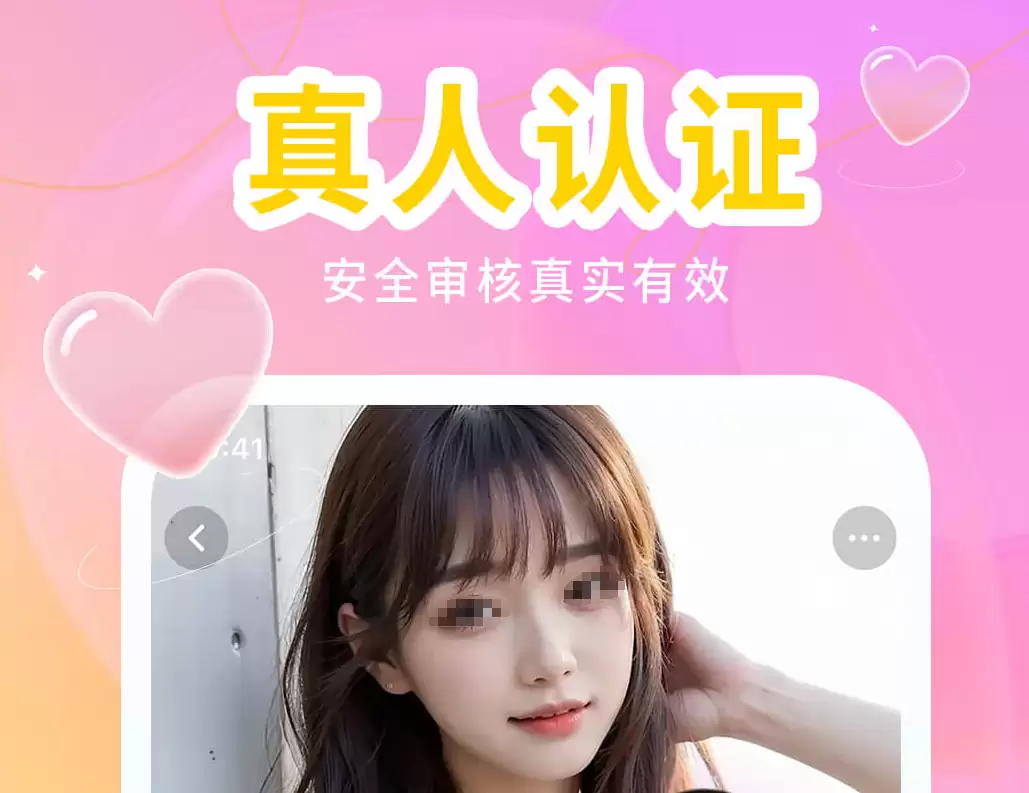 真正免费约会软件有哪些：可以约会的手游app合集