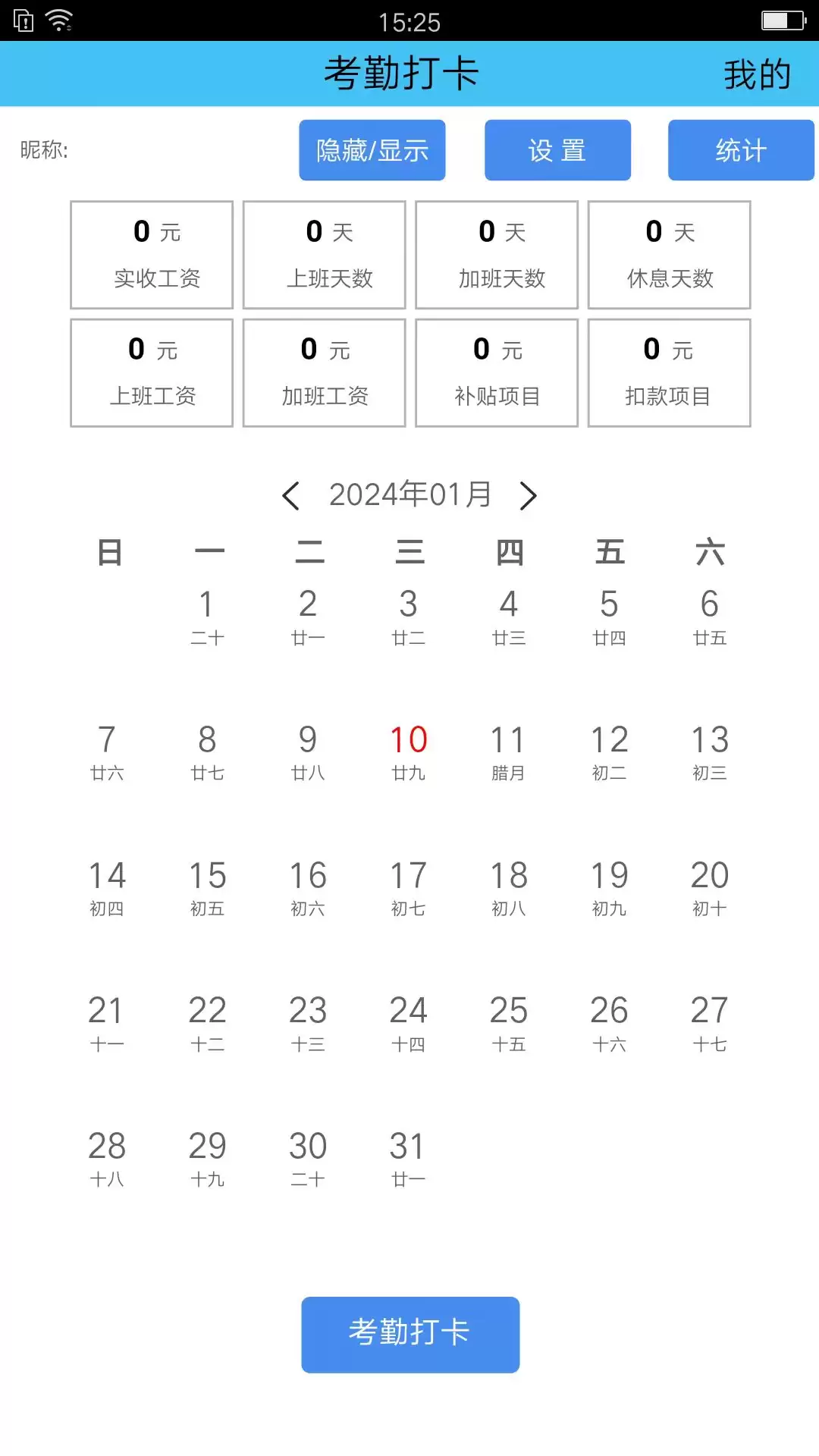 有哪些上班打卡虚拟位置软件免费：定位准确的上班打卡软件分享