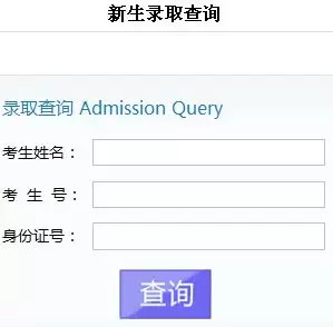 高考录取查询暂无录取记录怎么办