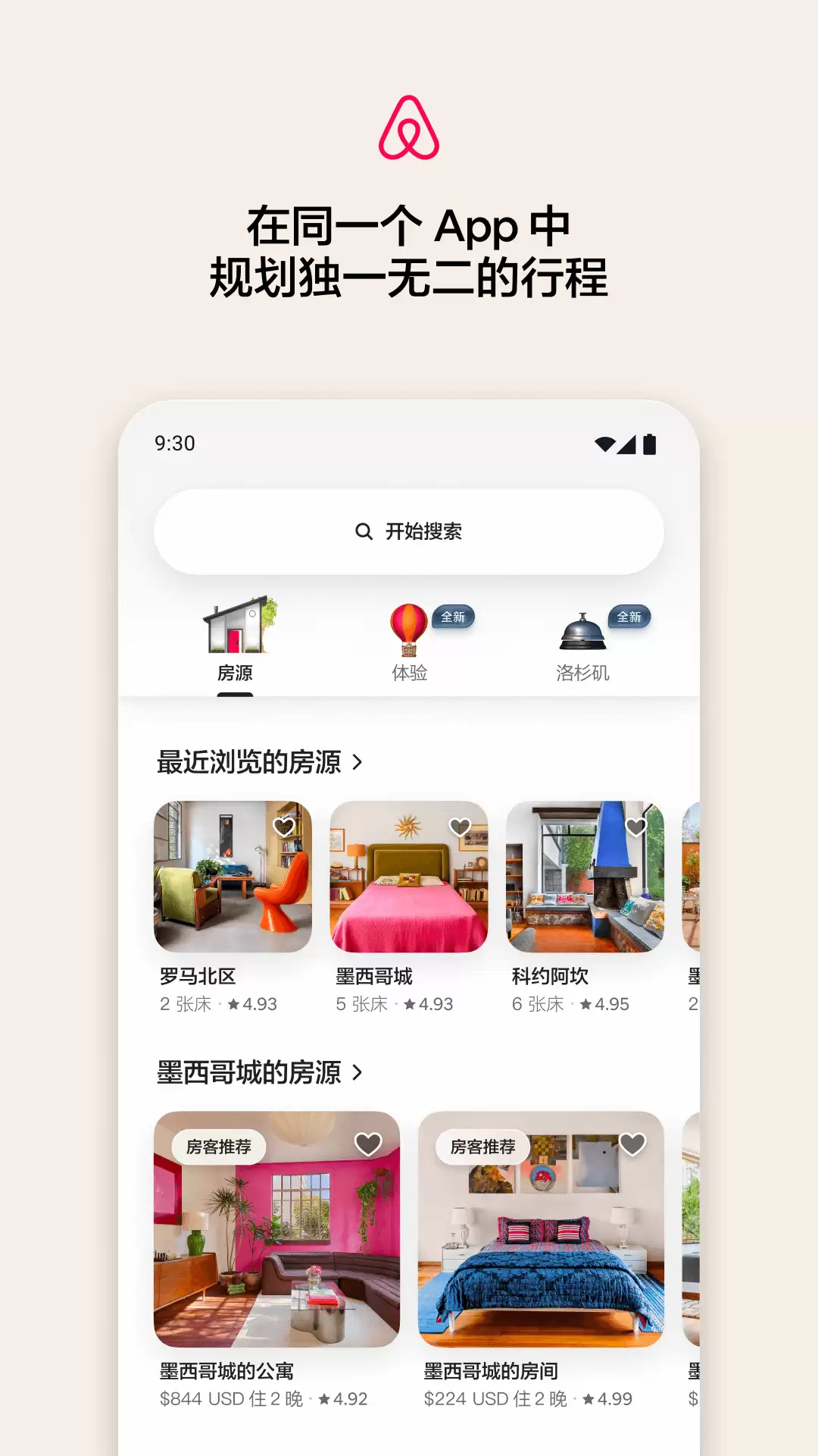 2026年最划算酒店预订软件推荐：高性价比平台对比