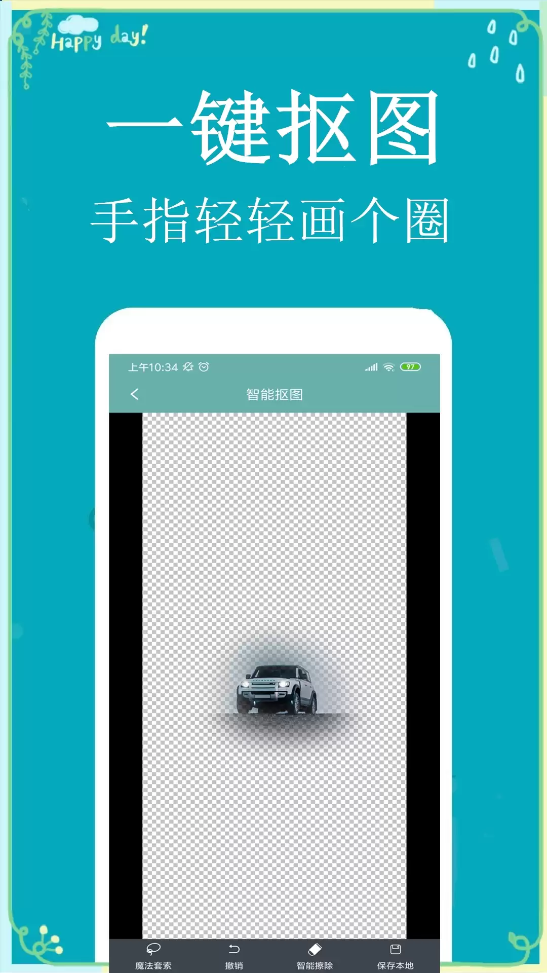 高人气抠图软件推荐 实用抠图软件前五