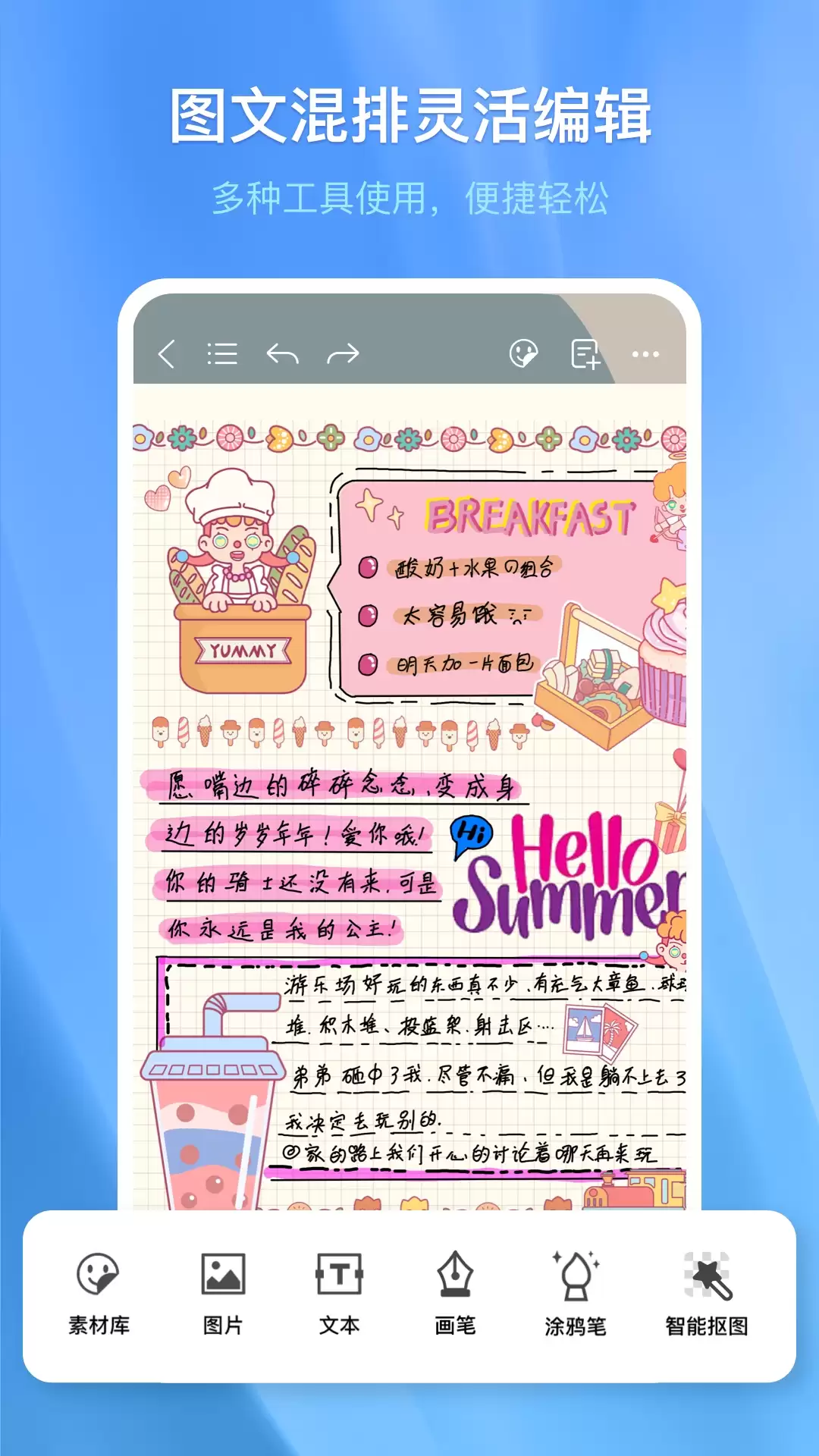 多功能手记app下载推荐 精美手记app安装
