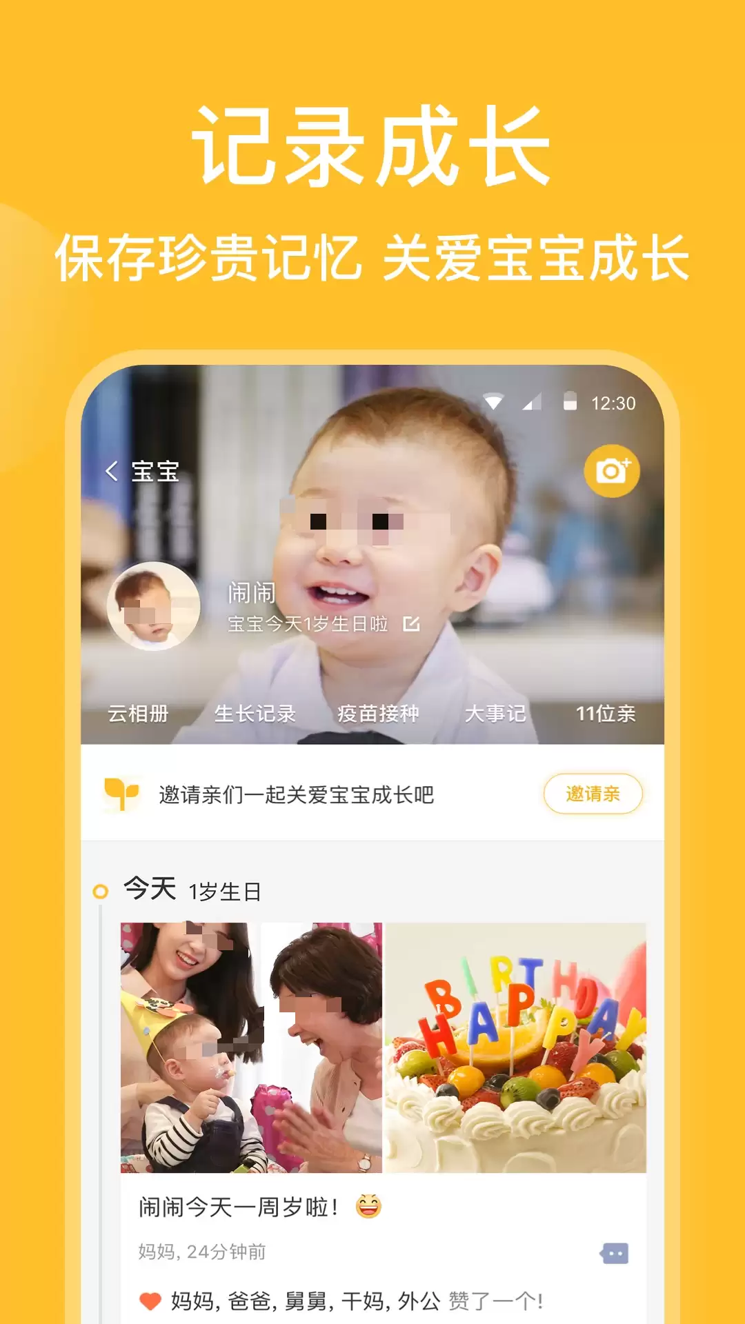 亲宝宝成长记录相册app有哪些 亲宝宝成长记录相册app推荐汇总
