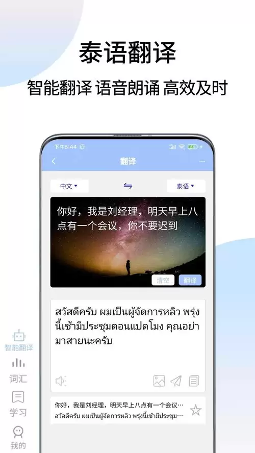 CapybaraAI在手机上怎么使用