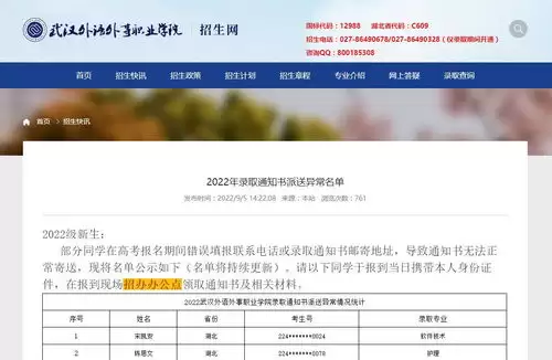 高考录取通知书查询平台
