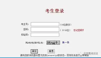 北京高考志愿填报机构 精准规划