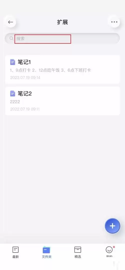 球局掌手机版怎么关闭关注列表显示笔记