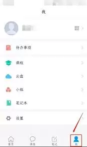 学习通悬浮窗开启方法