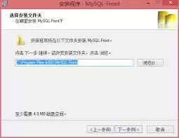 MySQL-Front怎样删除数据库