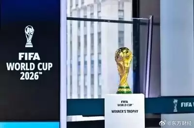 2026世界杯何时开赛