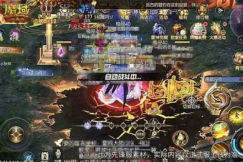 免费看魔域口袋版双副本