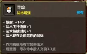 魔法工艺无光之杖核心玩法究竟是什么