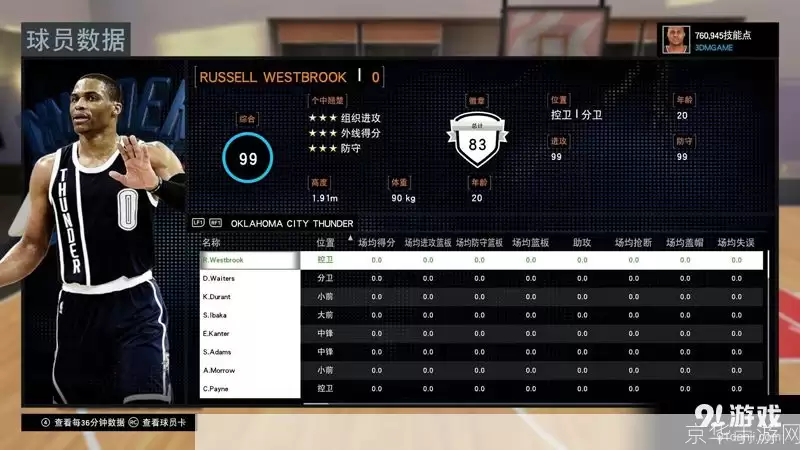 NBA2K12存档位置：NBA2K12存档位置详解：游戏数据与存档管理