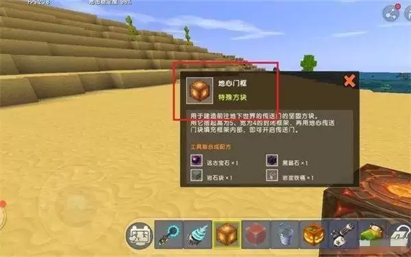 迷你世界传送门:怎么做