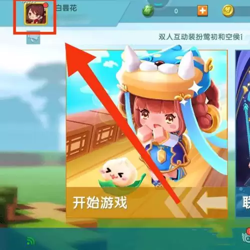 迷你世界如何让好友扫码进入房间