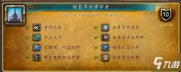 魔兽世界博学者雷伦任务怎么过关