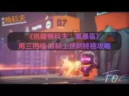 逃离鸭科夫如何快速获取蘑菇