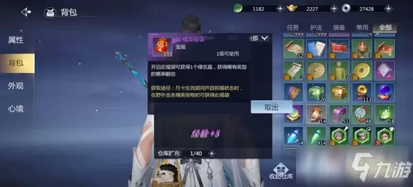 《剑侠世界3》福袋如何获取